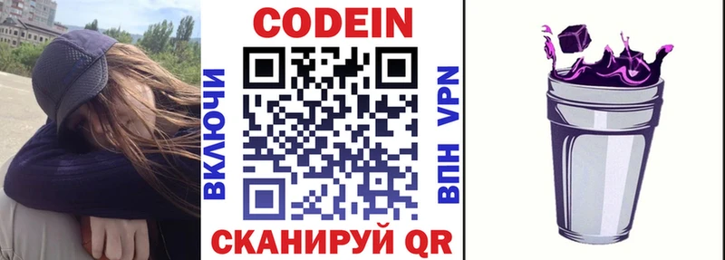 mega сайт  Мичуринск  Кодеиновый сироп Lean напиток Lean (лин) 
