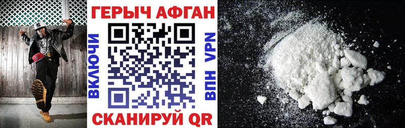 ГЕРОИН хмурый  Мичуринск 