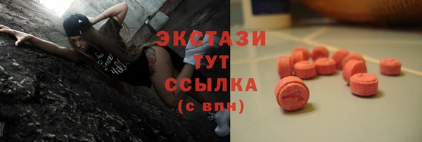 экстази Бронницы