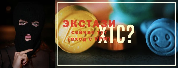 экстази Бронницы