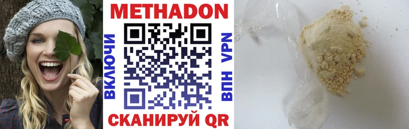 omg как войти  что такое   Мичуринск  Метадон мёд 
